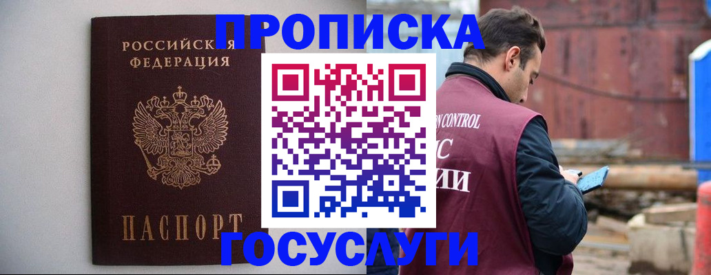 временная регистрация законно в Яровом