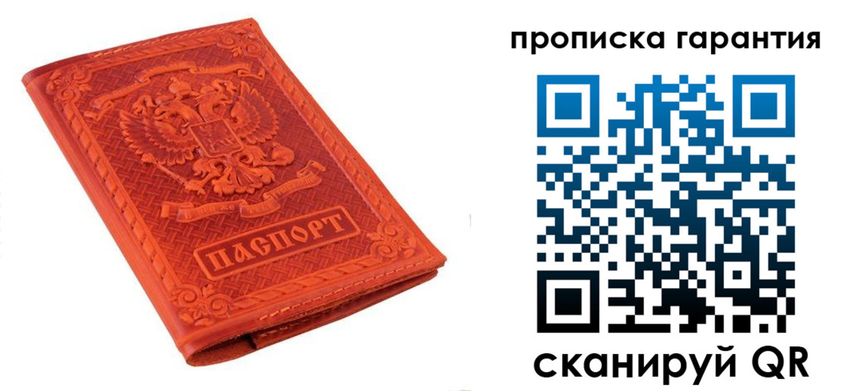 прописка для работы в Яровом